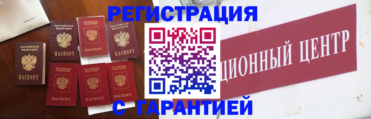 временная регистрация надежно в Архангельской области