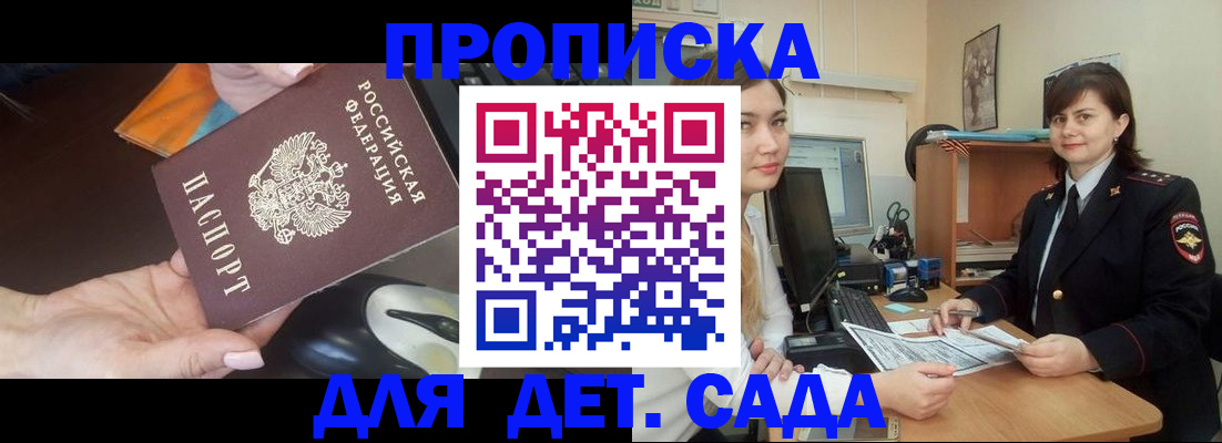 временная прописка в Архангельской области