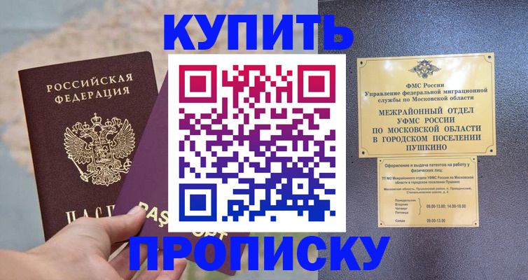 временная регистрация в Архангельской области