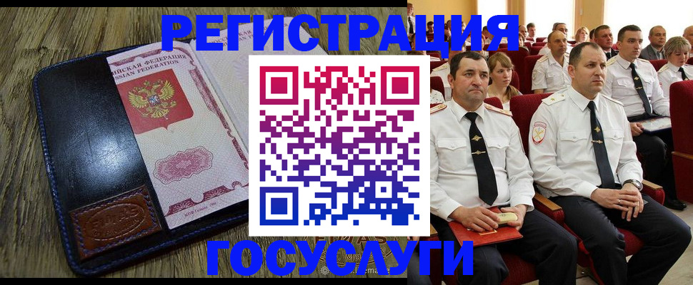 прописка регистрация в Архангельской области