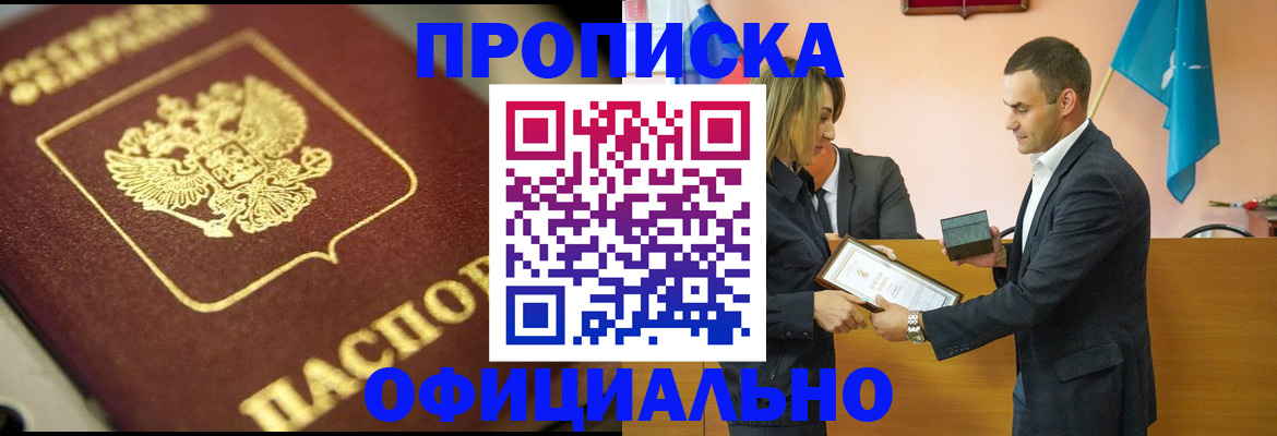 временная регистрация собственник в Архангельской области